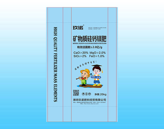 矿物质硅钙镁肥