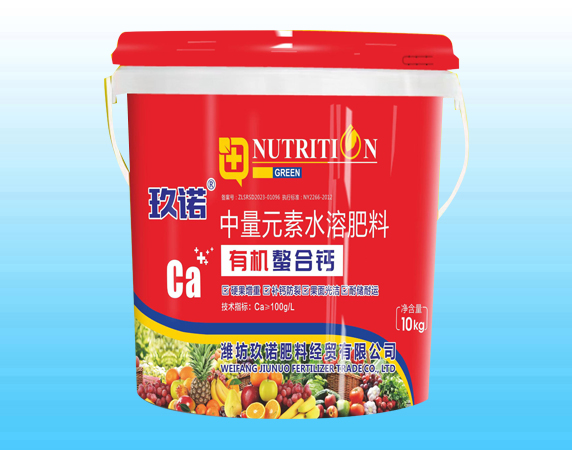 中量元素水溶肥料